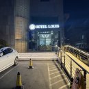 루이스호텔 | &#39; 강원도 강릉 &#39; 루이스호텔 1박 솔직후기