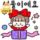 6/6 원경희의 (음)으로 이어갑니다 이미지