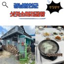 삿갓소머리곰탕
