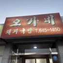 신다연국밥 이미지