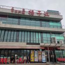 옛날왕갈비 | 영종도 맛집 [을왕리 양자강 본점] 일 100그릇 한정 왕갈비짬뽕 내돈내산 후기 (캐치테이블 웨이팅 꿀팁)