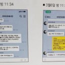 프레시안 서어리 기자가 성추행 기사내기 전날밤 정봉주에게 보낸 카톡 메세지 이미지