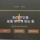 나를 찾아가는 사주명리학 | 명리학 강의 해피멘토평생교육원 목요일 인문학 프로그램 후기