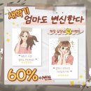 (주)아성다이소 수원영통점 | 박승철헤어스투디오 광교 롯데마트점 ㅣ 뿌리 새치염색 ㅣ 웨딩 전 염색하고 솔직후기