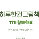 그림책하루 이미지
