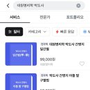 박도사 간명지...크몽에서 이미지