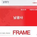남광사 이미지
