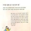 들숨날숨 | 들숨에 긍정 날숨에 용기