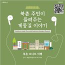 여름한옥