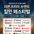 더본코리아 이미지