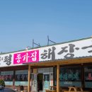 종가집해장국 네이버블로그