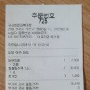 귀신반점전북대점 이미지