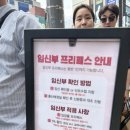 나이스냉장 | 대전 성심당 망고시루 구매 및 임산부 프리패스 후기, KTX 맘편한 코레일 할인