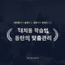 싸이매쓰학원