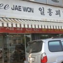 일흥피혁