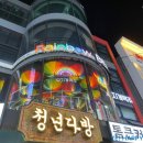 무지개맥주모란역점