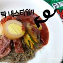 조은함흥냉면 이미지