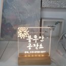 블루안공작소 이미지