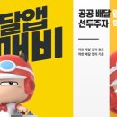 먹깨비 이미지