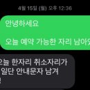 낯가림 민박 이미지