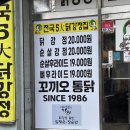 동산로 57 | 구름 세끼 인천 여행기 (인천 맛집, 인천 데이트 웅앵)