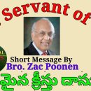 True Servant of God || నిజమైన క్రీస్తు దాసుడు || Bro. Zac Poonen 이미지