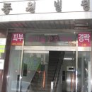 풍원 빌딩 이미지