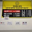 우돈회