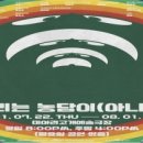 미아리고개 예술극장 이미지