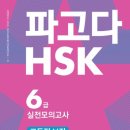 인문학으로 읽는 천자문 | [월간중국어] 9-10월의 공부