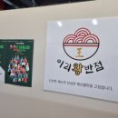 이리왕반점