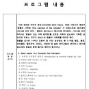 금난새의 해설이 있는 새봄 음악회 네이버블로그