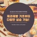 대전음식나라조리제과제빵학원