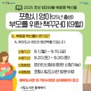포항삼성어린이집 | [이것만보세요2] 포항시 임신혜택 출산혜택 첫만남이용권 출산장려금 부모급여 아동수당