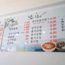 녹양면옥 이미지