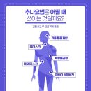 마천한의원 이미지