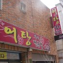 각시랑칼국수 이미지
