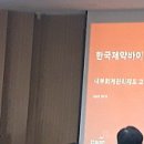 대우바이오 주식회사