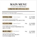 와규집 이미지
