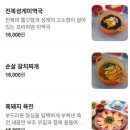 부부살롱 - 포항시 남구 | [함덕맛집/제주맛집] 정갈함이 돋보였던 해장살롱 방문후기 🥘
