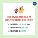 군산월명초등학교 이미지