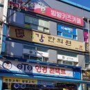 군자강한의원 네이버블로그