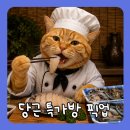 당근제이 | 검단신도시 더제이마켓 당근 픽업, 60% 할인 완도산 활전복, 후기??