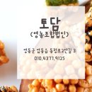 영농조합법인 토담 이미지