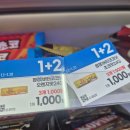 GS25 여주백년점 | [1월-3] 아~으