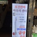 약손119강남출장안마원 | [해운대 안마] 국가공인 안마센터 '약손119지압원' 가격 및 안마 후기