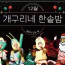 개구리네 이미지