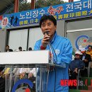 장수공설운동장 Daum카페