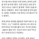 거스 포옛, "캉테가 카세미루-부스케츠보다 낫다" 이미지