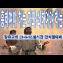 21.흥하여야 하는 자와 쇠하여야 하는 자 이미지